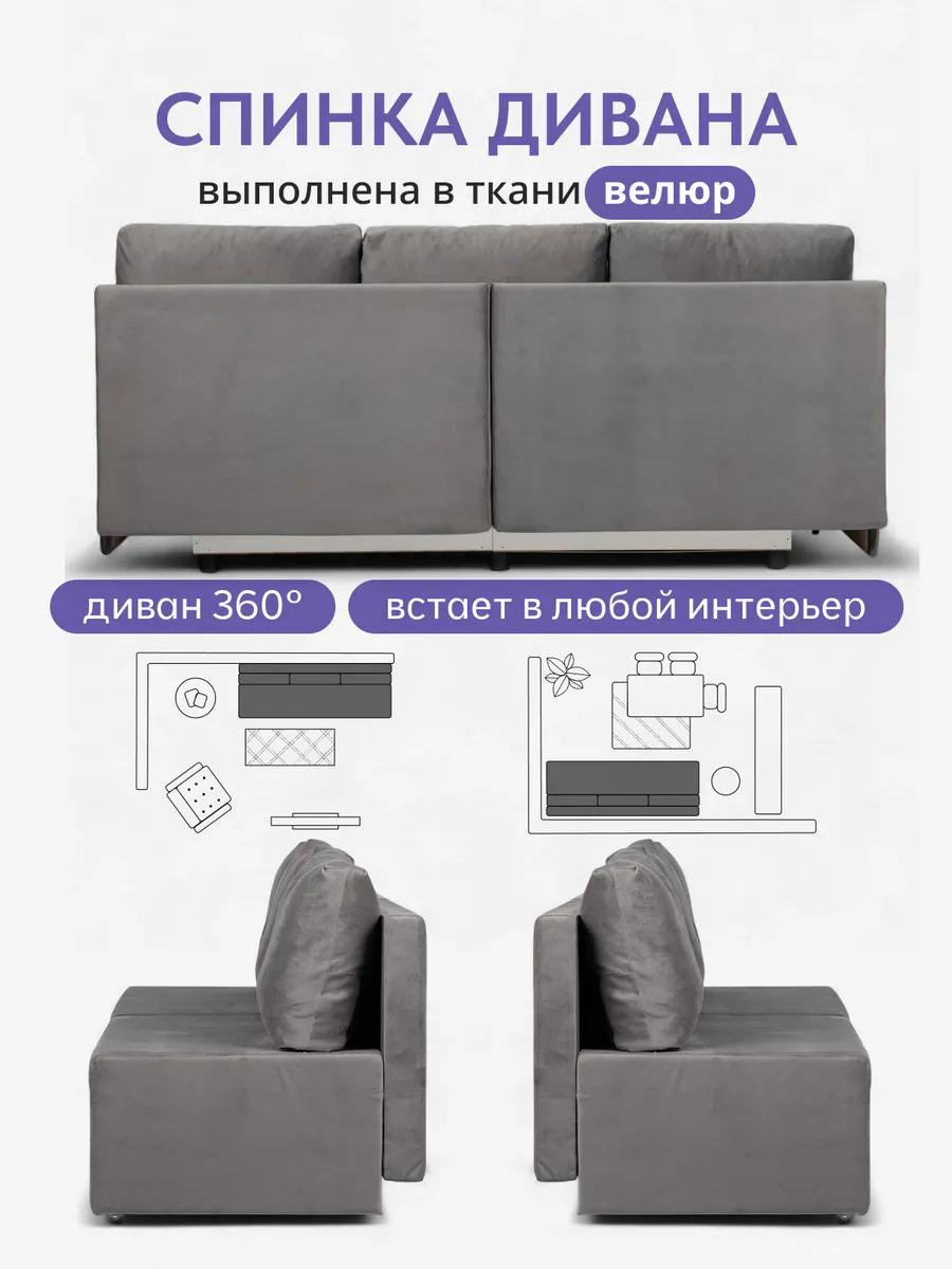 Бойсе серый велюр 77400437 - миниатюра 8