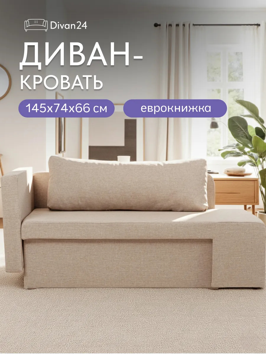 Дуэ мокко рогожка 77400438 - фото 1