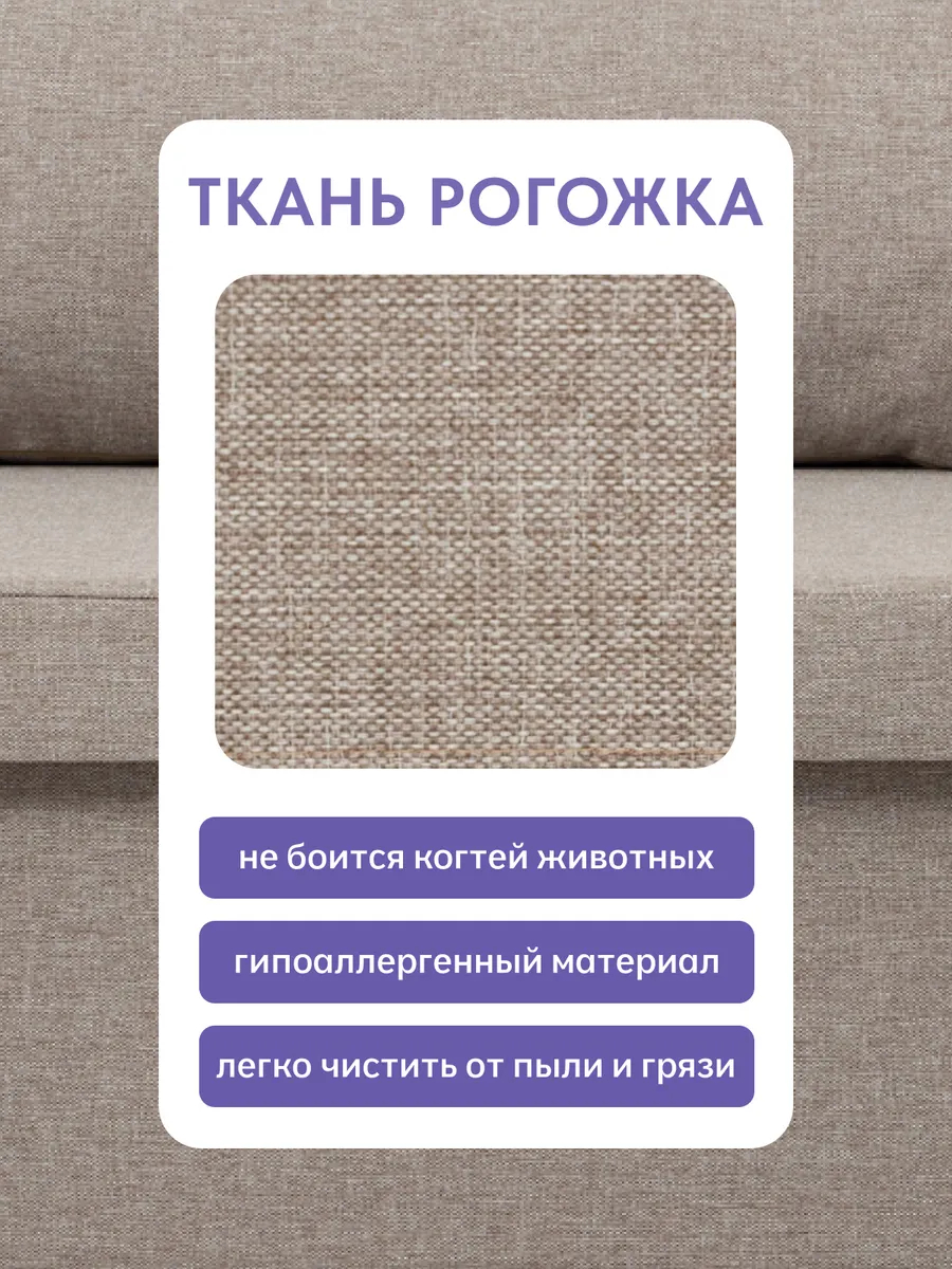 Дуэ мокко рогожка 77400438 - миниатюра 7