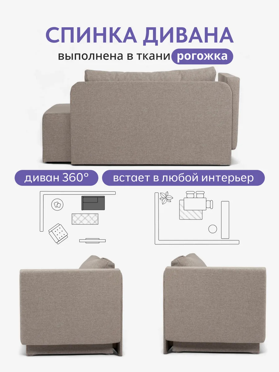 Дуэ мокко рогожка 77400438 - миниатюра 8