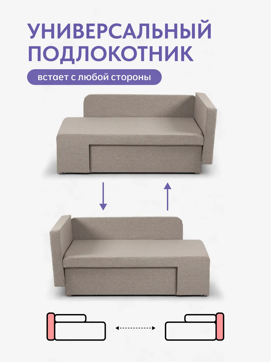 Дуэ мокко рогожка 77400438 - миниатюра 9