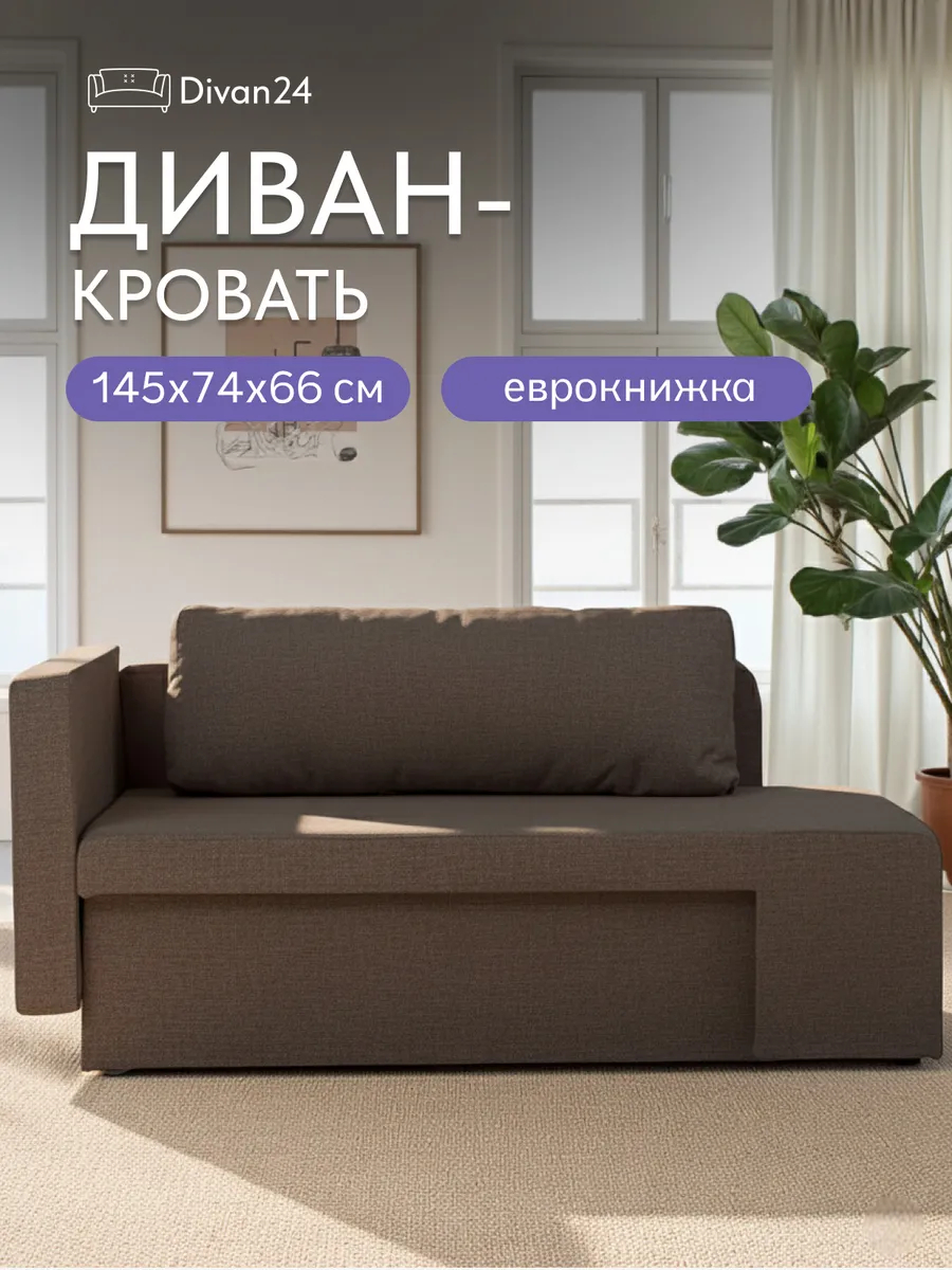 Дуэ кофейный рогожка 77400439 - фото 1