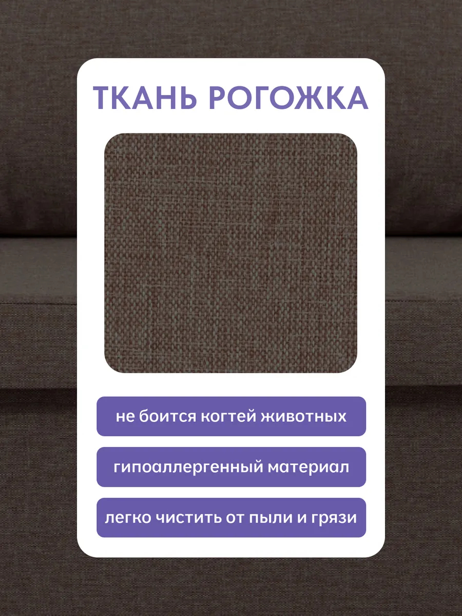 Дуэ кофейный рогожка 77400439 - миниатюра 7