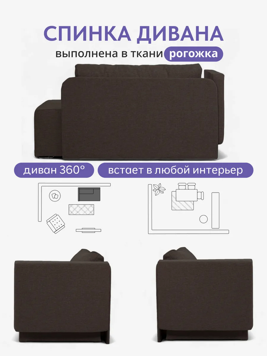 Дуэ кофейный рогожка 77400439 - миниатюра 8