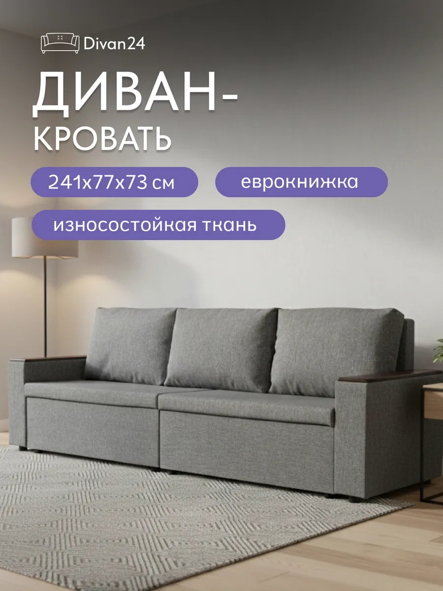 Орландо т-серый рогожка 77400578 - фото 1