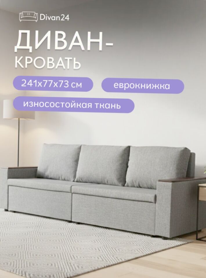 Орландо т-серый рогожка 77400578