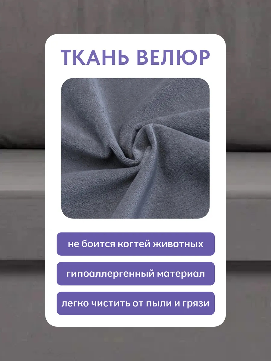 Дуэ серый велюр 77400586 - миниатюра 7