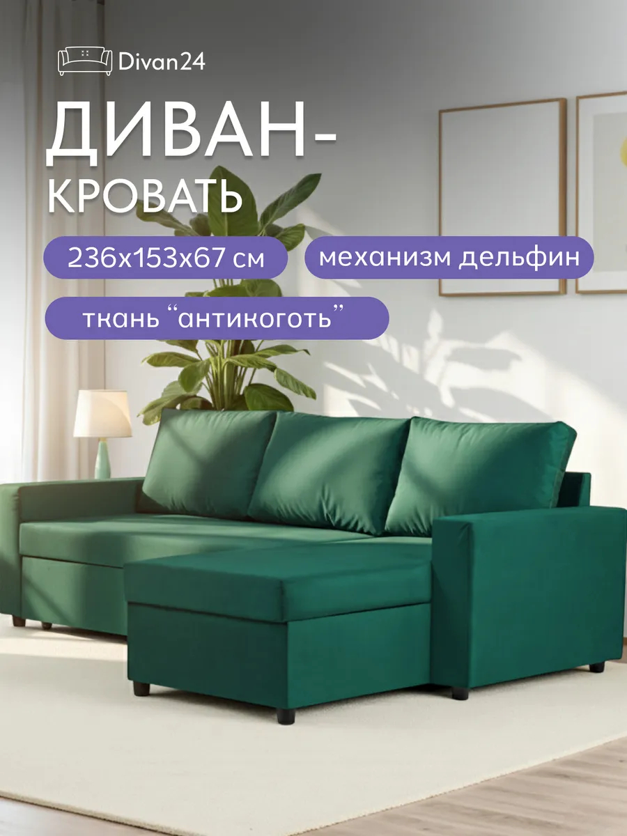 Угловой Дуглас зеленый велюр 77400587 - фото 1