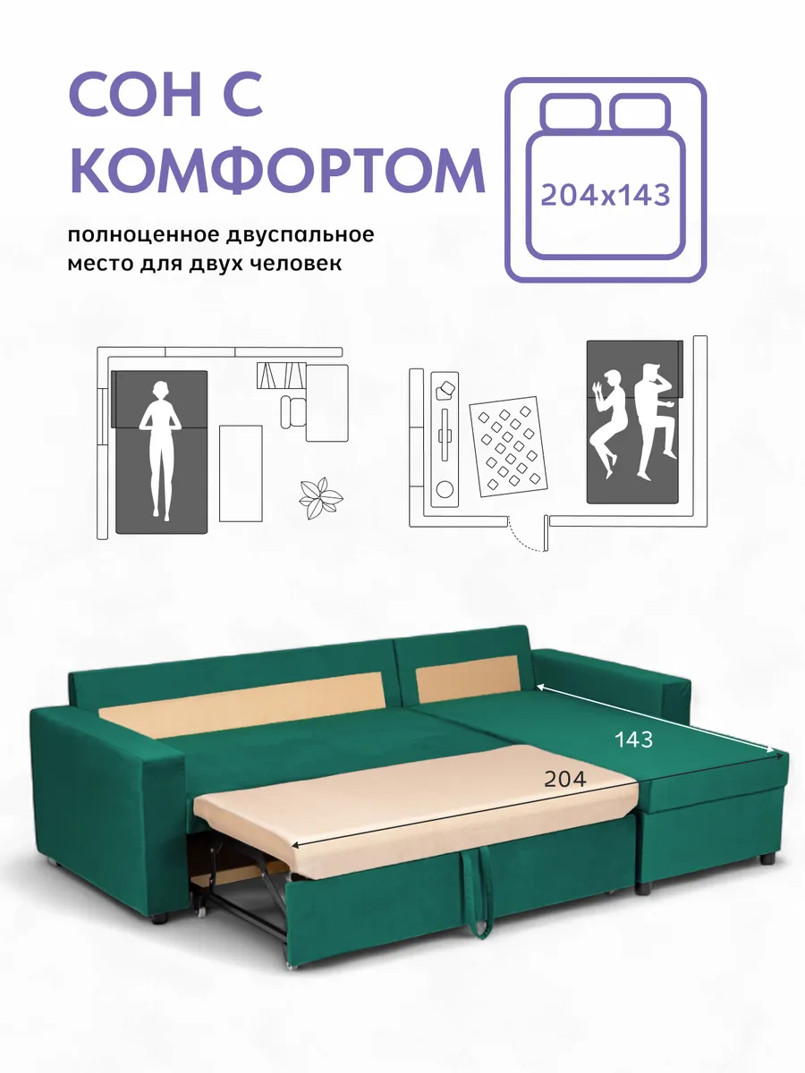 Угловой Дуглас зеленый велюр 77400587 - миниатюра 4