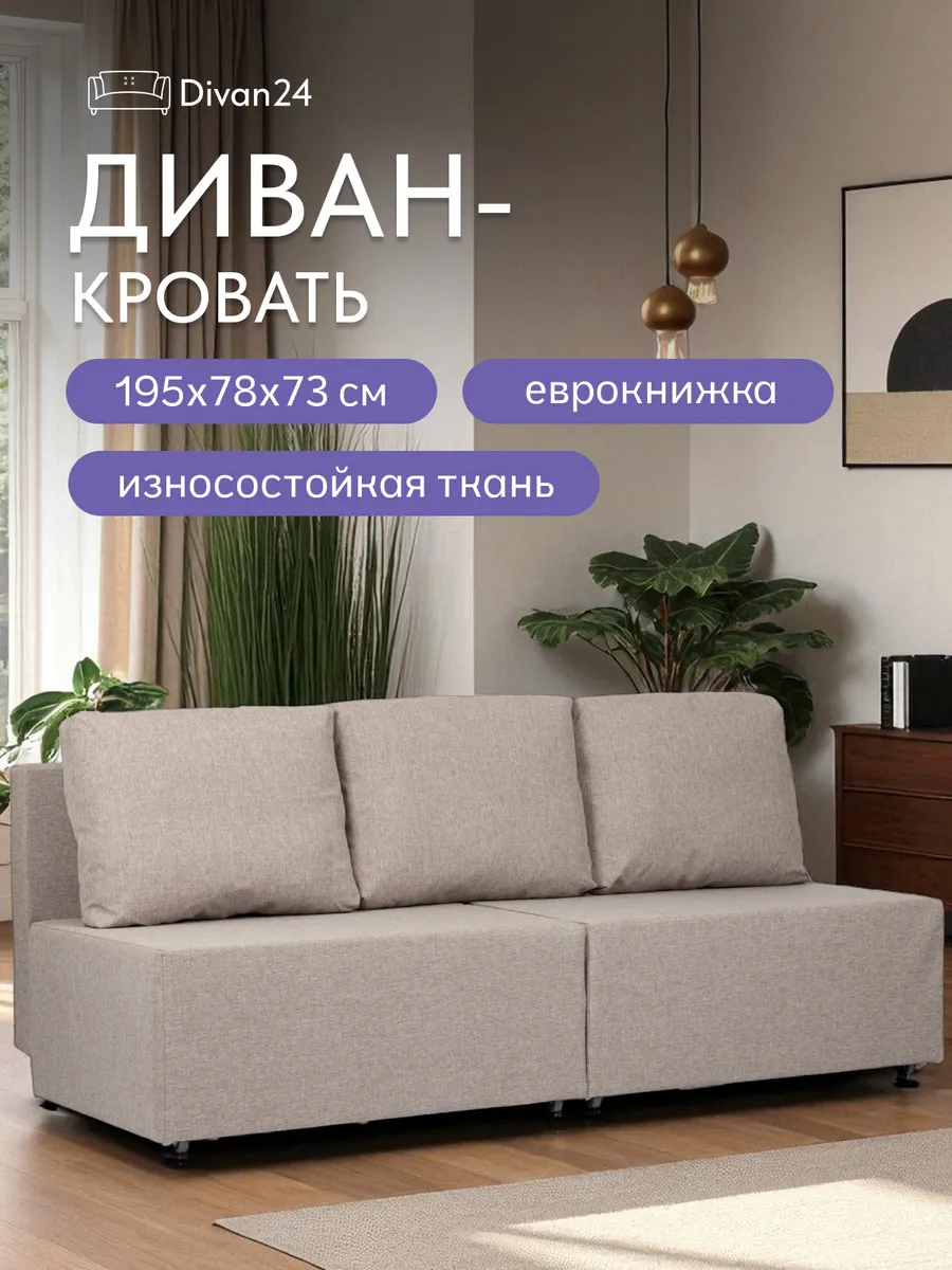 Бойсе мокко рогожка 77400588 - фото 1