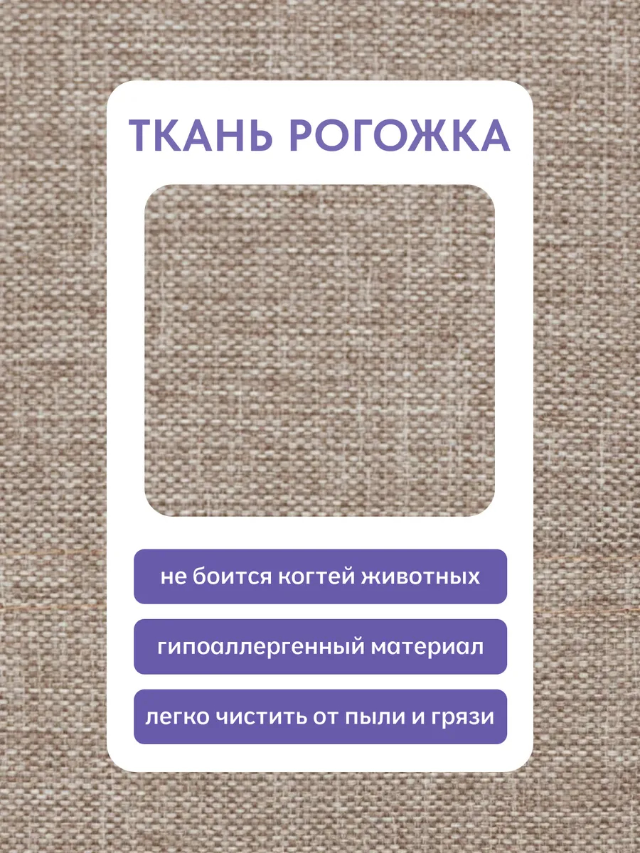 Бойсе мокко рогожка 77400588 - миниатюра 7