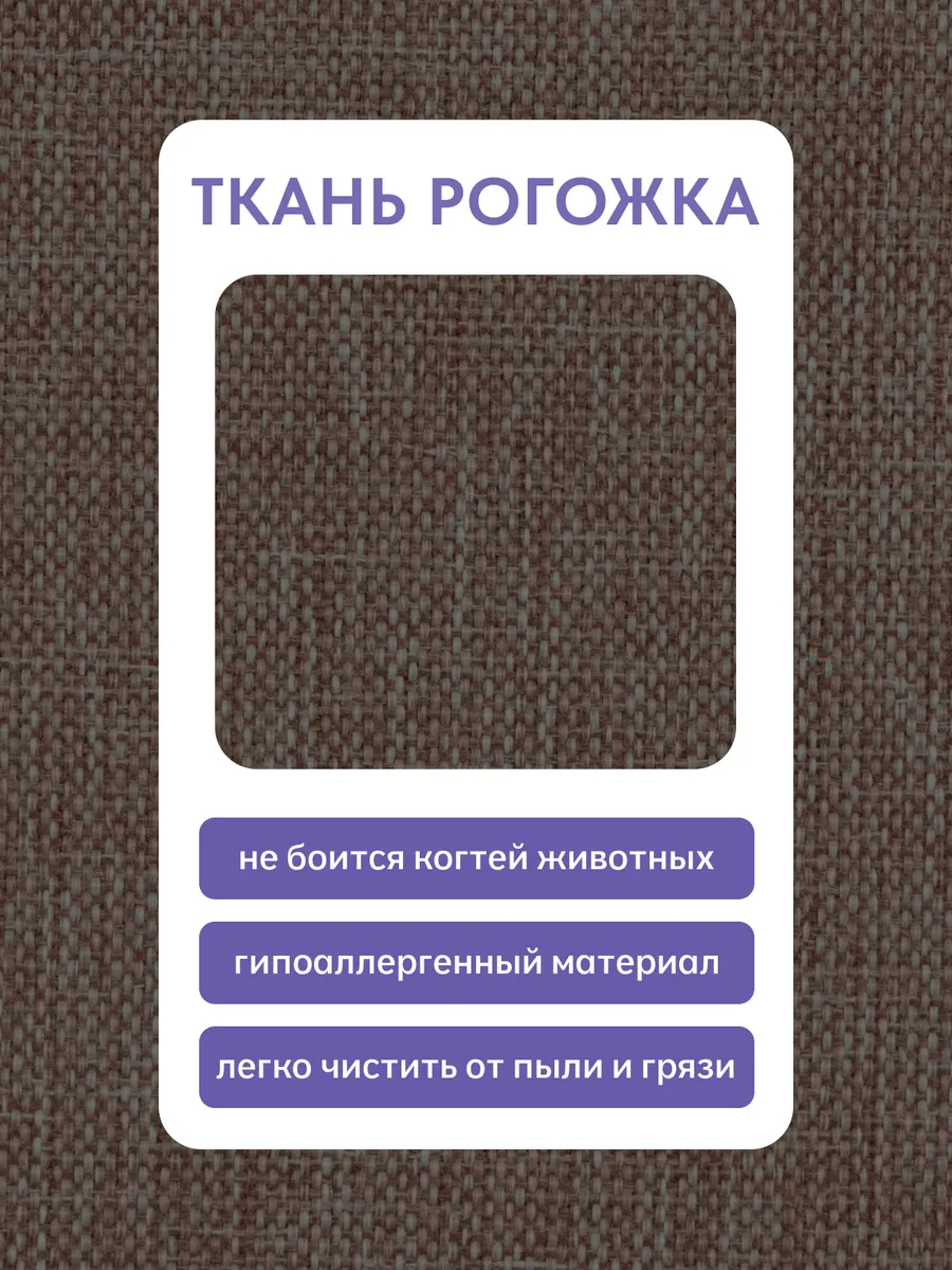 Бойсе кофейный рогожка 77400589 - миниатюра 6