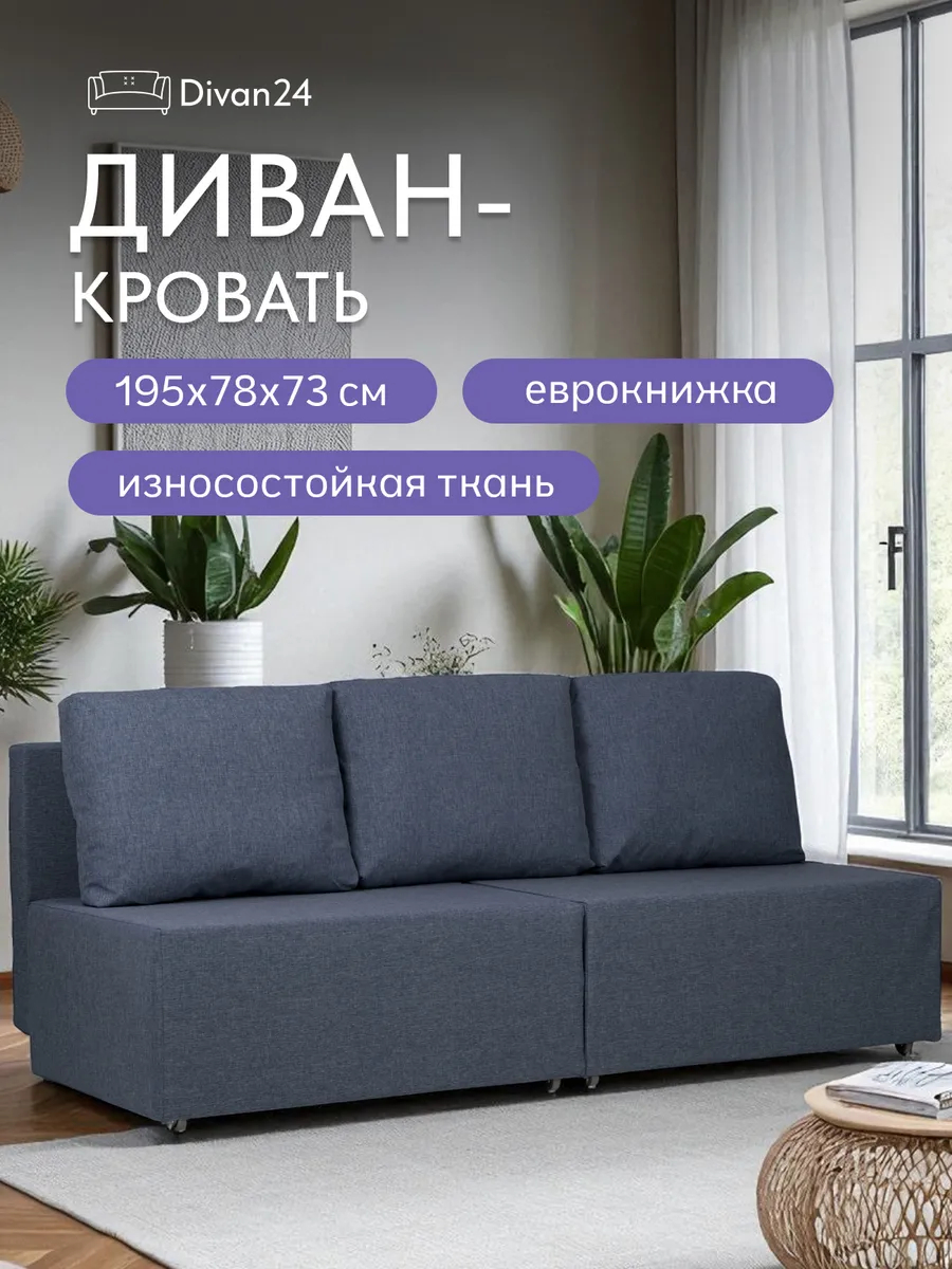 Бойсе синий рогожка 77400590 - фото 1