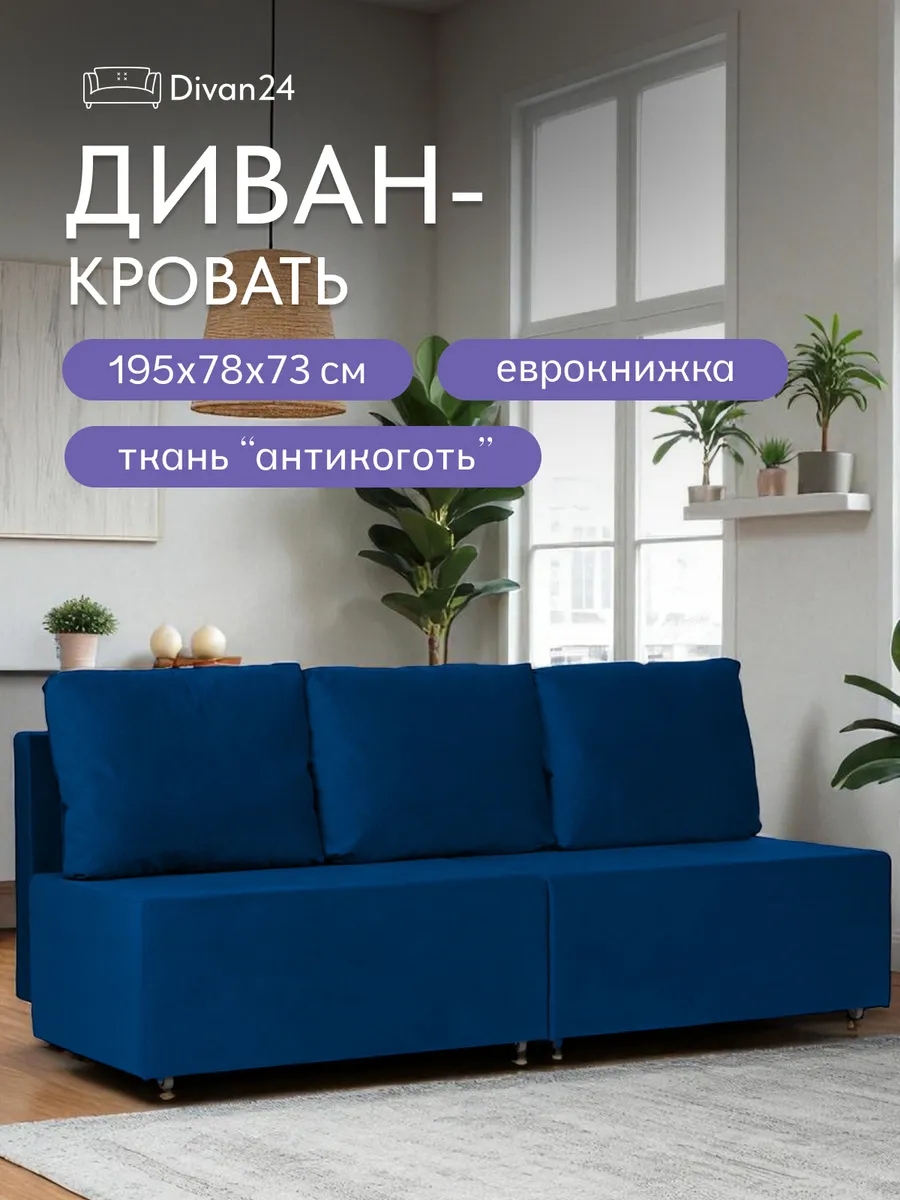 Бойсе синий велюр 77400591 - фото 1