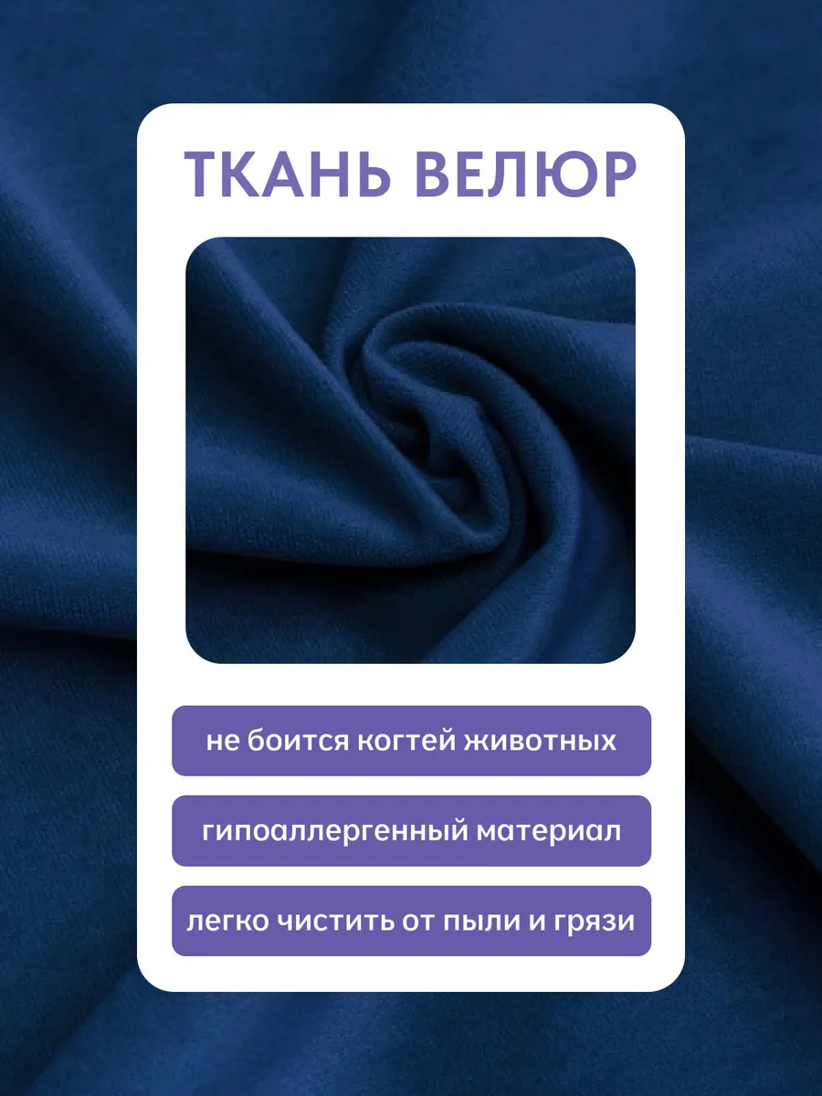 Бойсе синий велюр 77400591 - миниатюра 7
