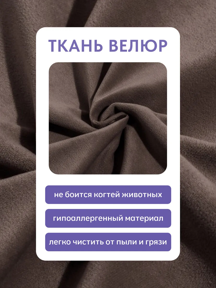 Бойсе шоколадный велюр 77400592 - миниатюра 7