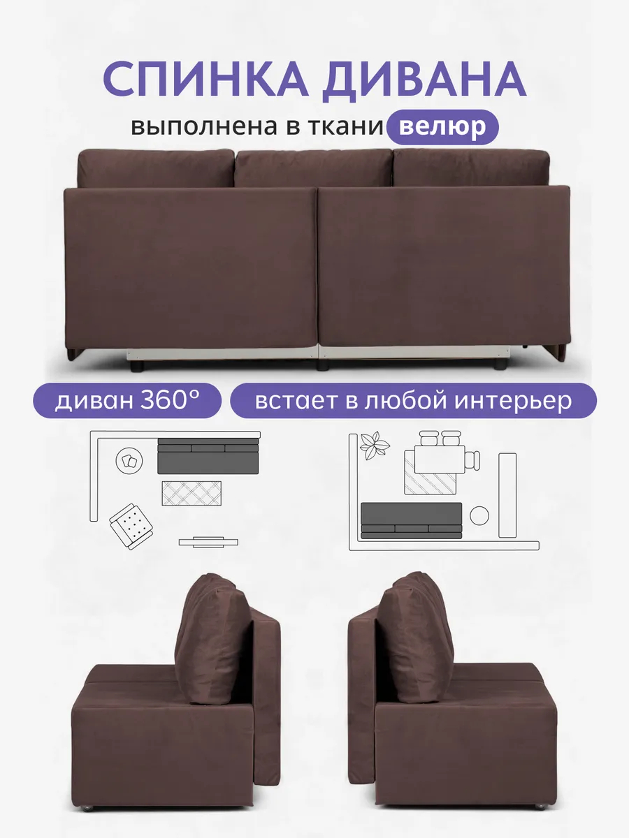 Бойсе шоколадный велюр 77400592 - миниатюра 8