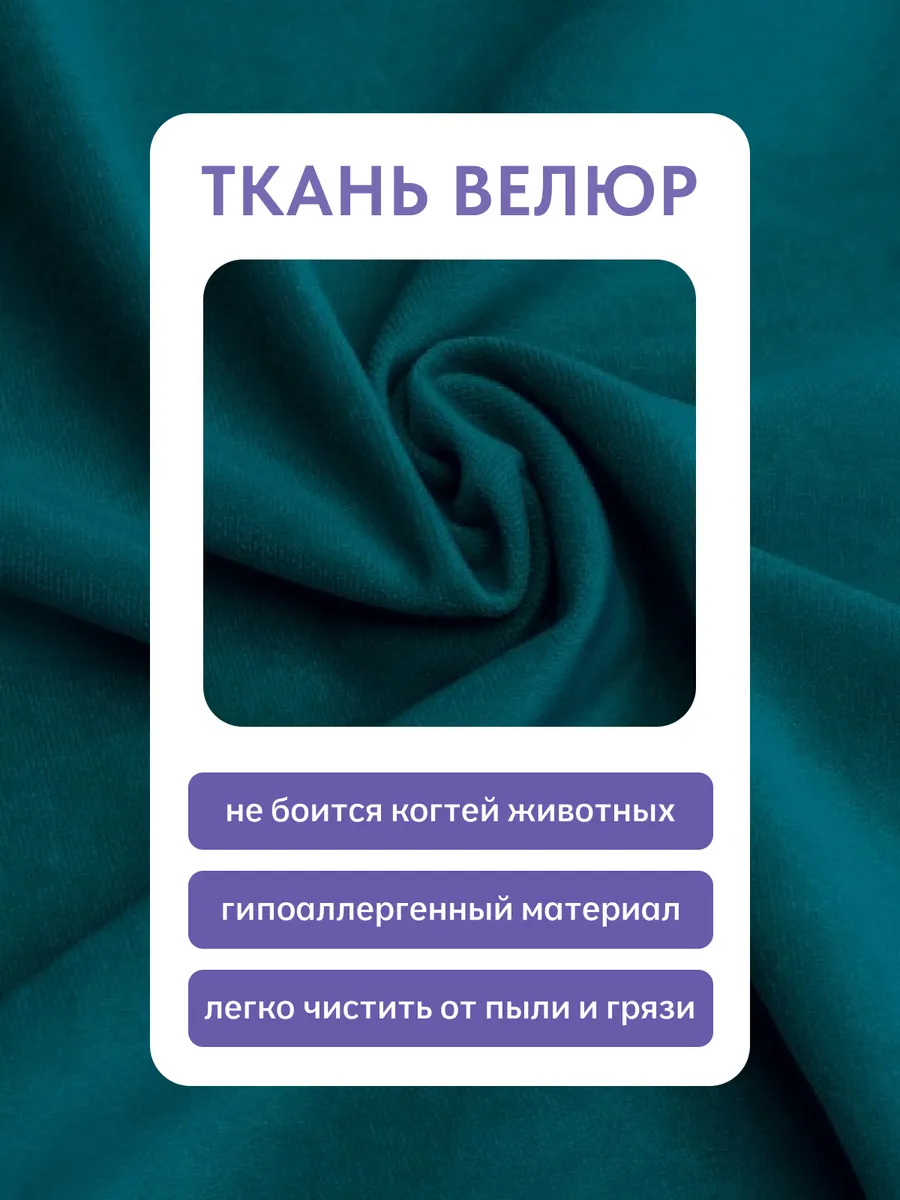 Бойсе зеленый (изумрудный) велюр 77400593 - миниатюра 7