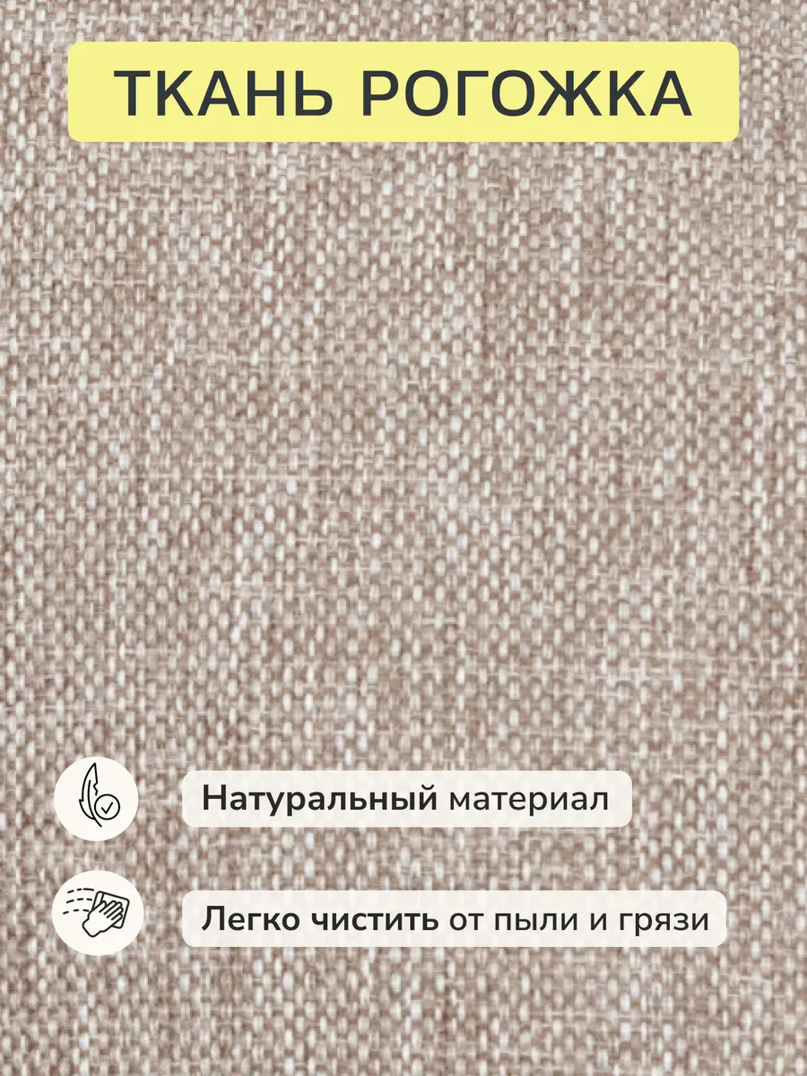 Санти мокко рогожка 77400595 - миниатюра 8