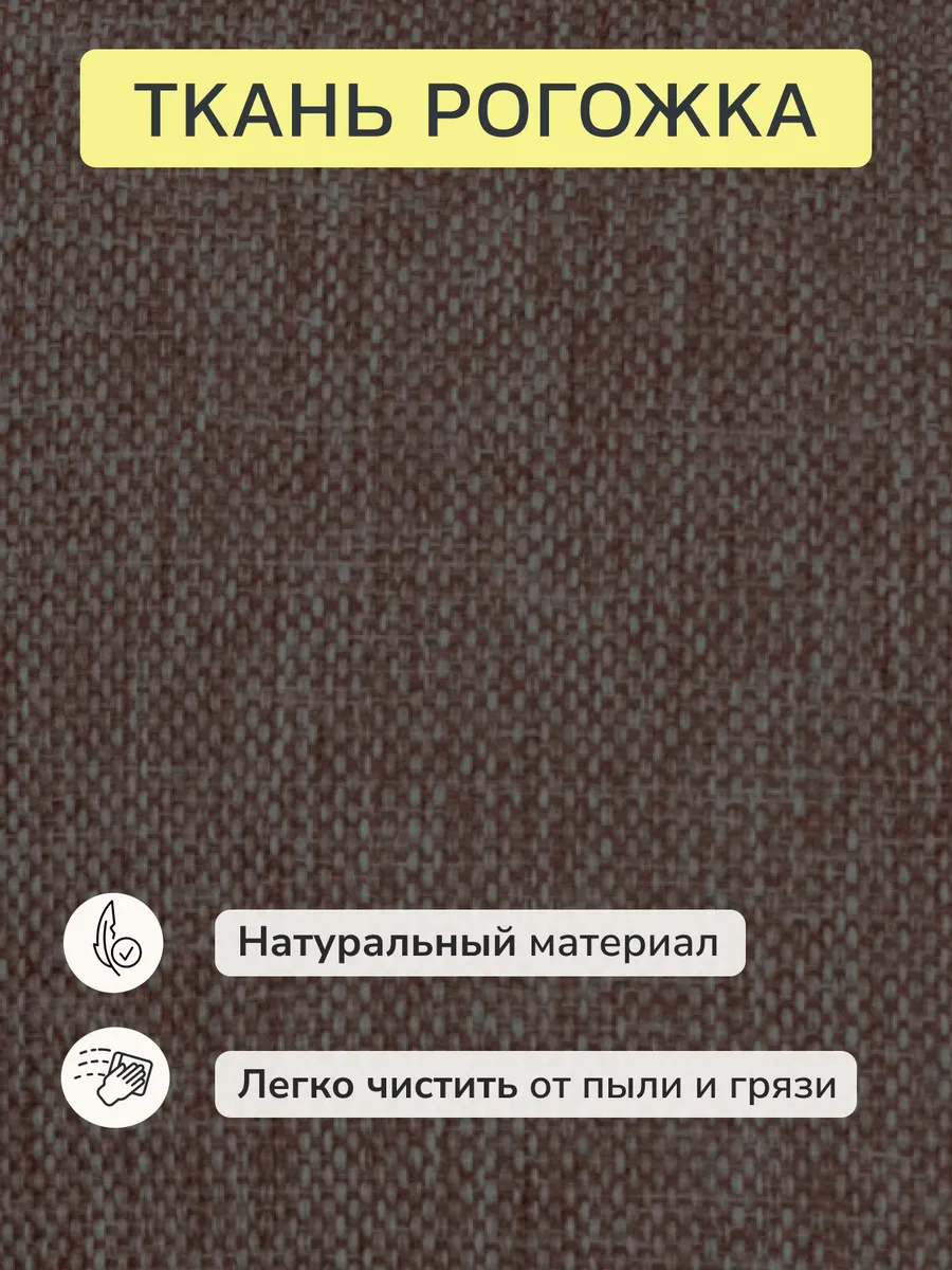 Санти кофейный рогожка 77400596 - миниатюра 9