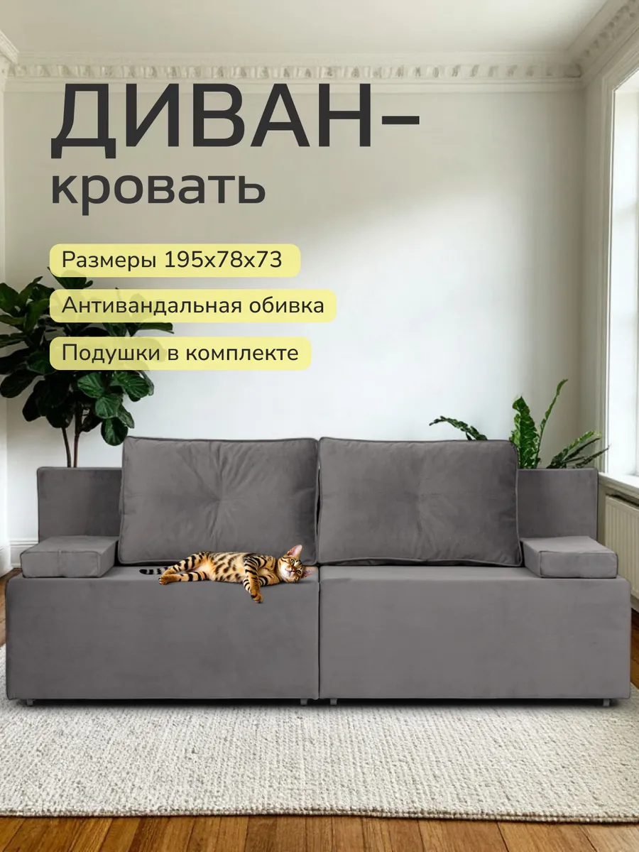 Санти серый велюр 77400598 - фото 1