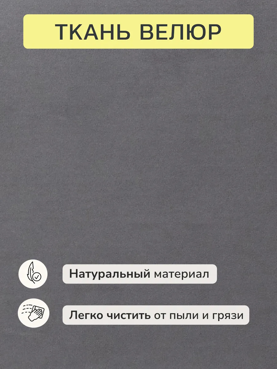 Санти серый велюр 77400598 - миниатюра 8