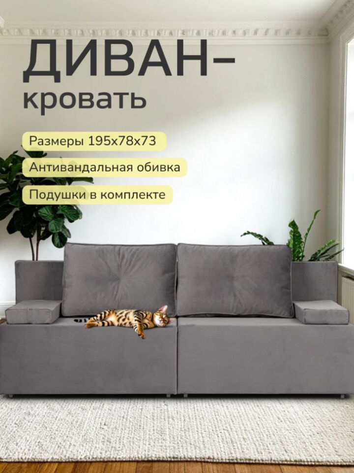 Санти серый велюр 77400598