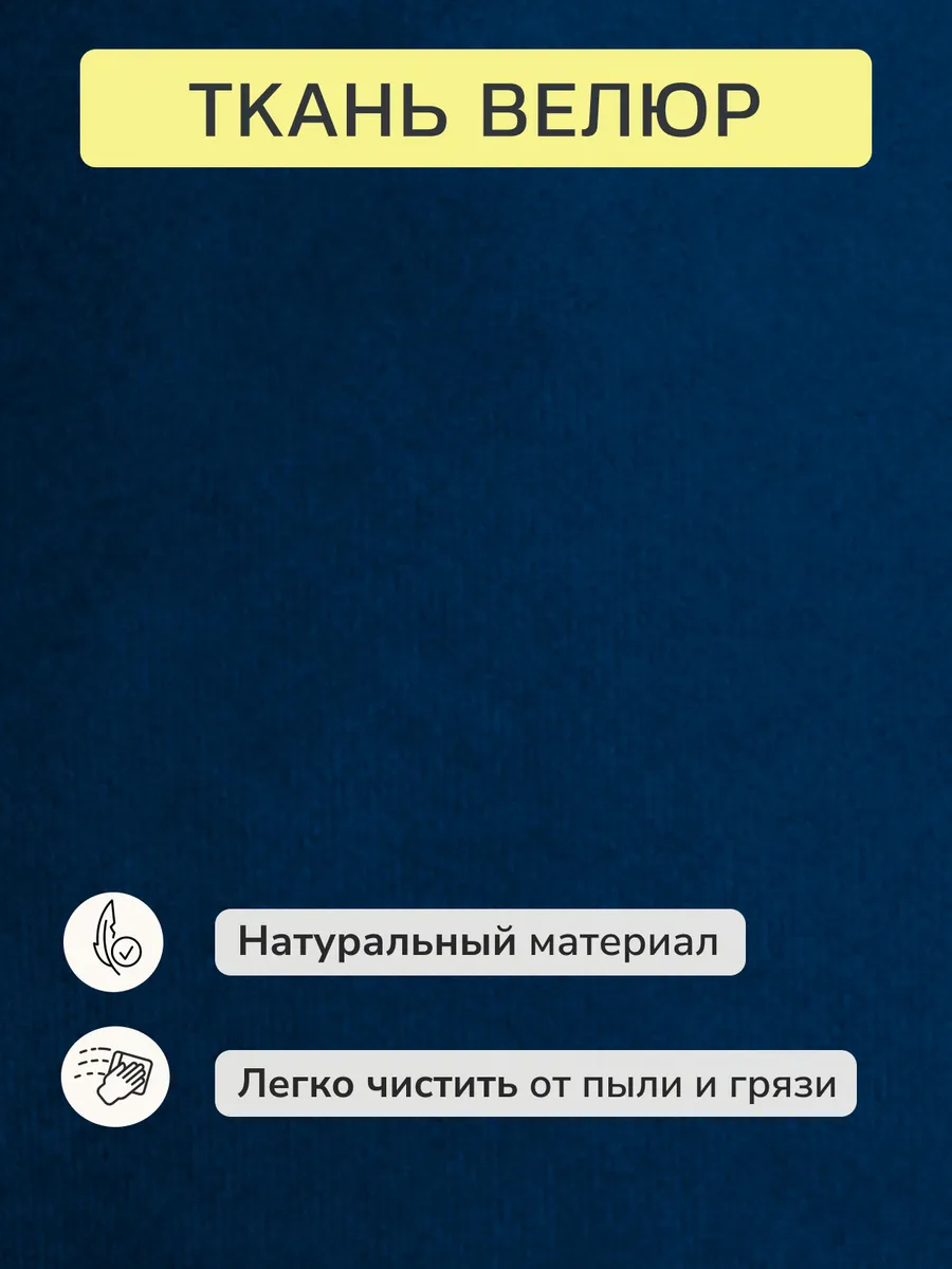 Санти синий велюр 77400599 - миниатюра 9