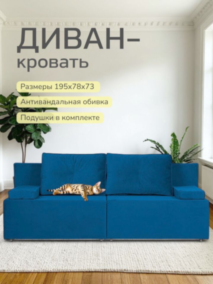 Санти синий велюр 77400599