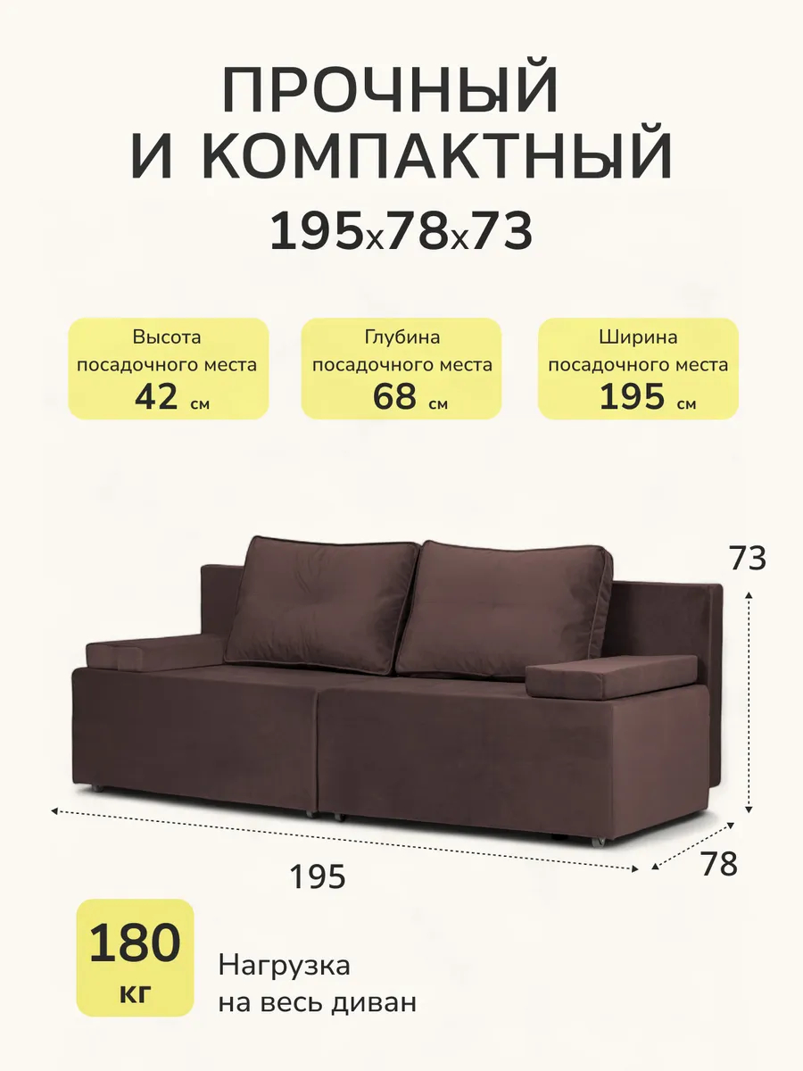 Санти шоколадный велюр 77400600 - миниатюра 2
