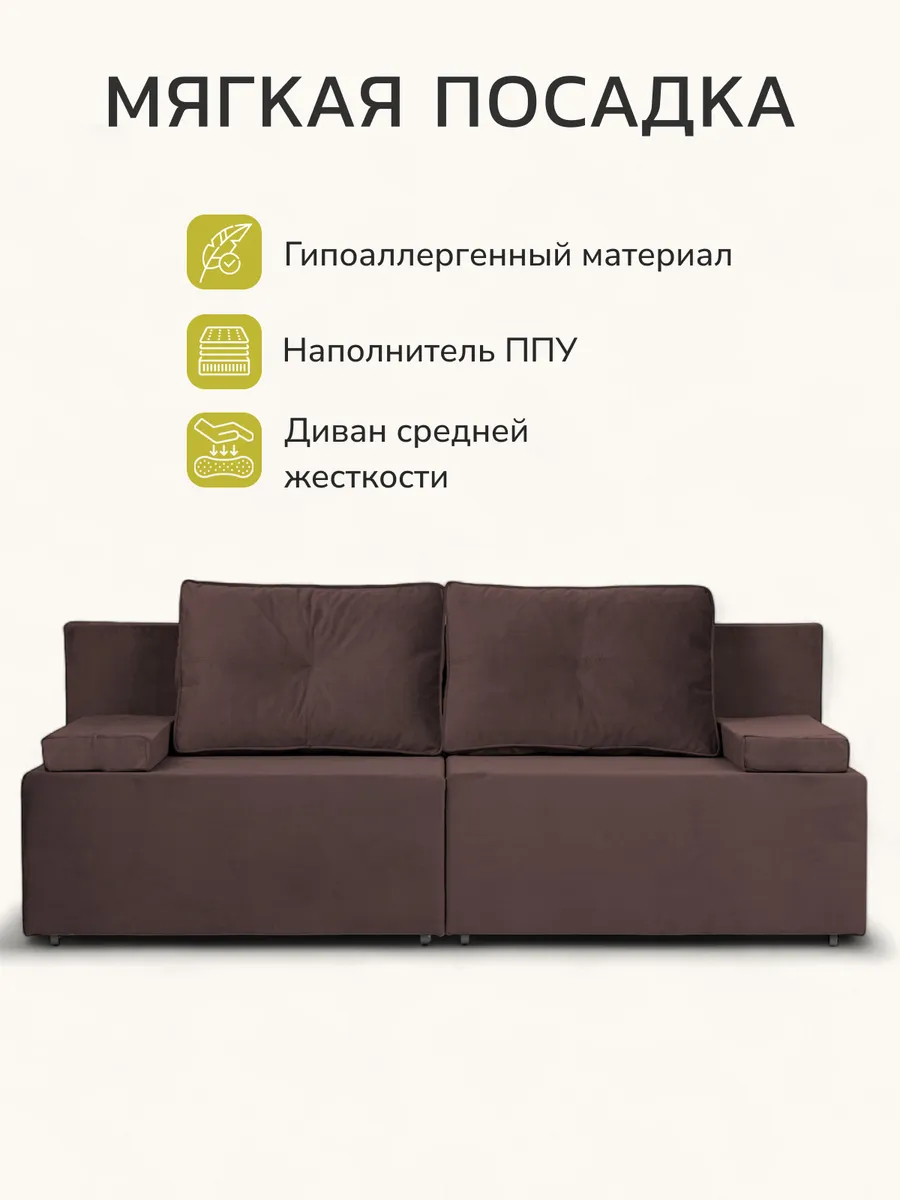 Санти шоколадный велюр 77400600 - миниатюра 6