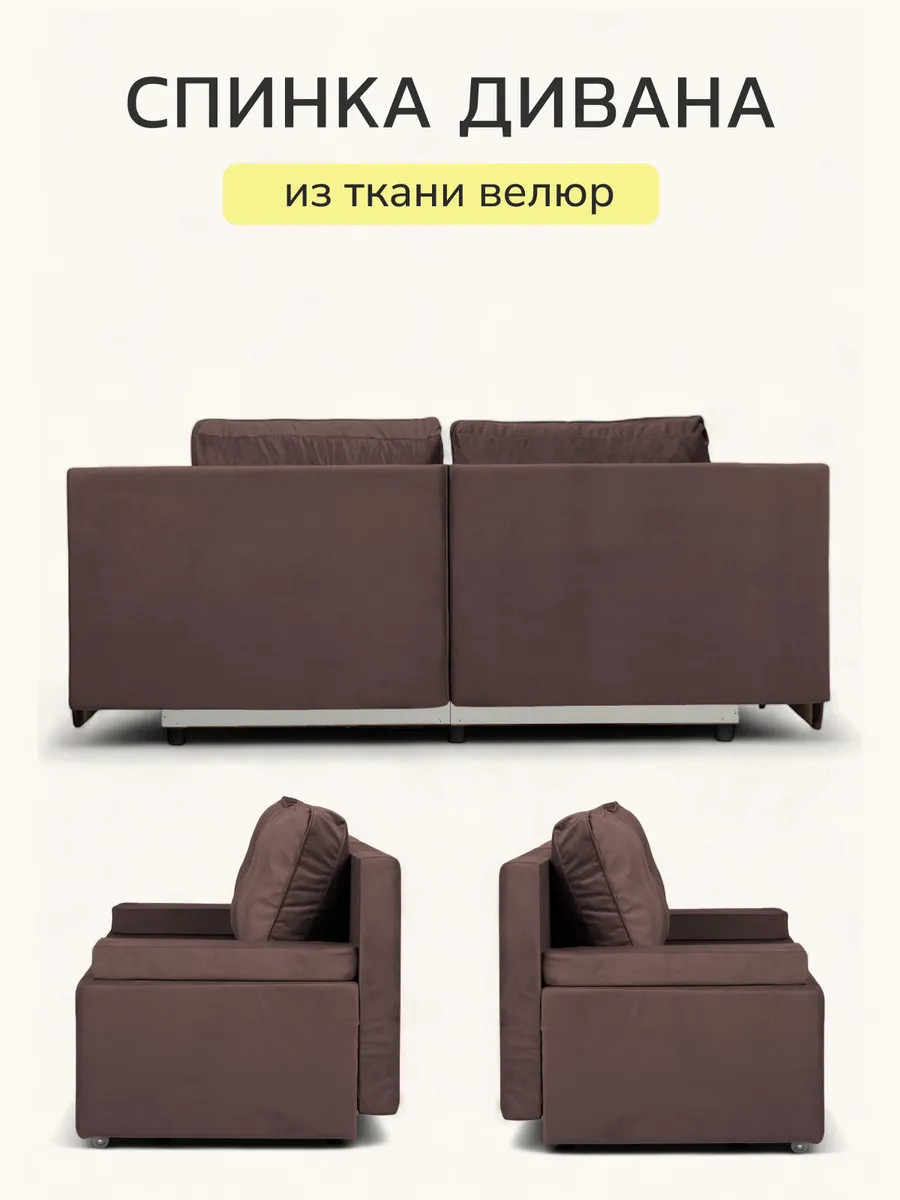 Санти шоколадный велюр 77400600 - миниатюра 7