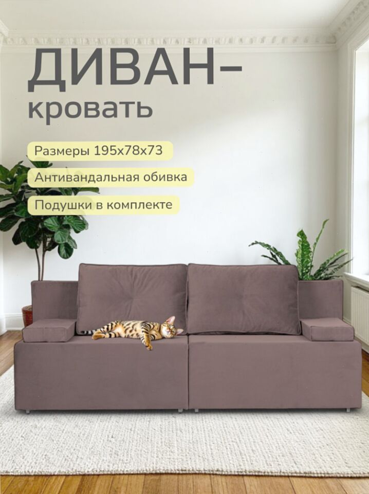 Санти шоколадный велюр 77400600