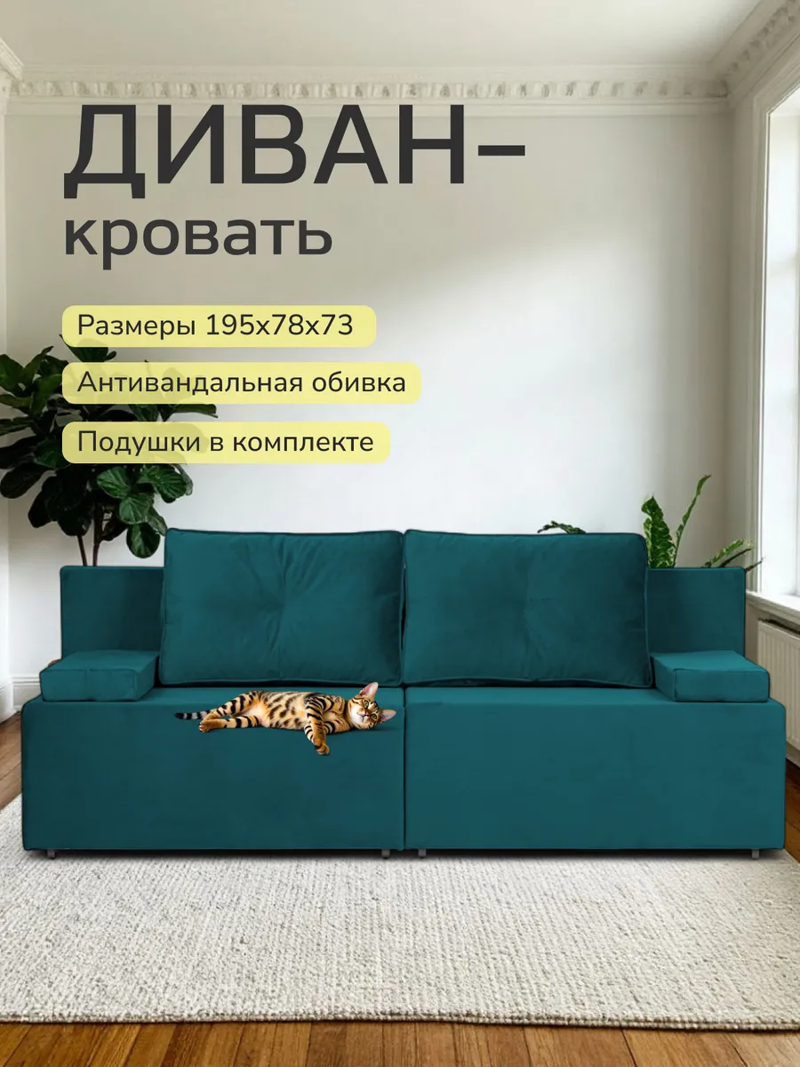 Санти изумрудный (зеленый) велюр 77400601 - фото 1