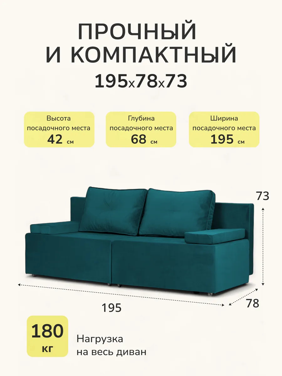 Санти изумрудный (зеленый) велюр 77400601 - миниатюра 2