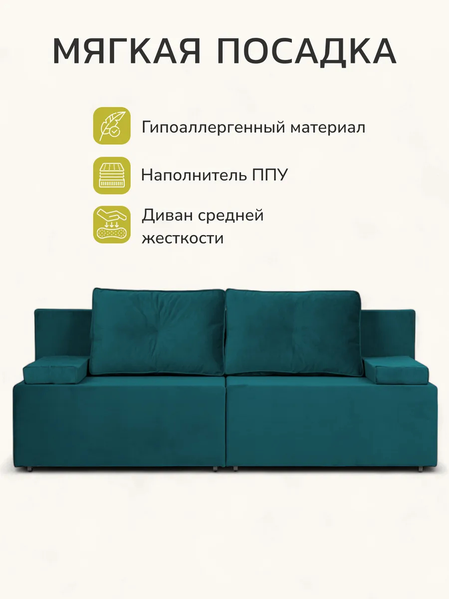 Санти изумрудный (зеленый) велюр 77400601 - миниатюра 6