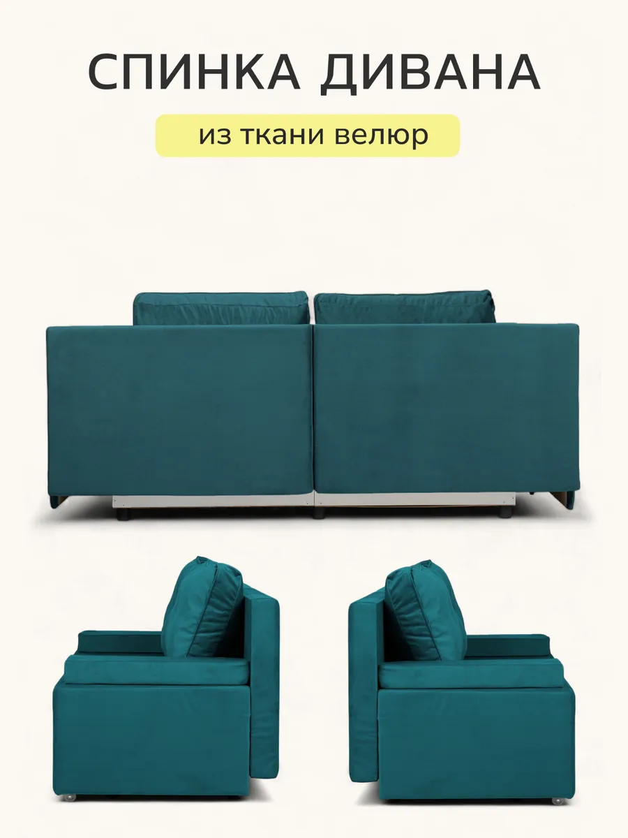 Санти изумрудный (зеленый) велюр 77400601 - миниатюра 7