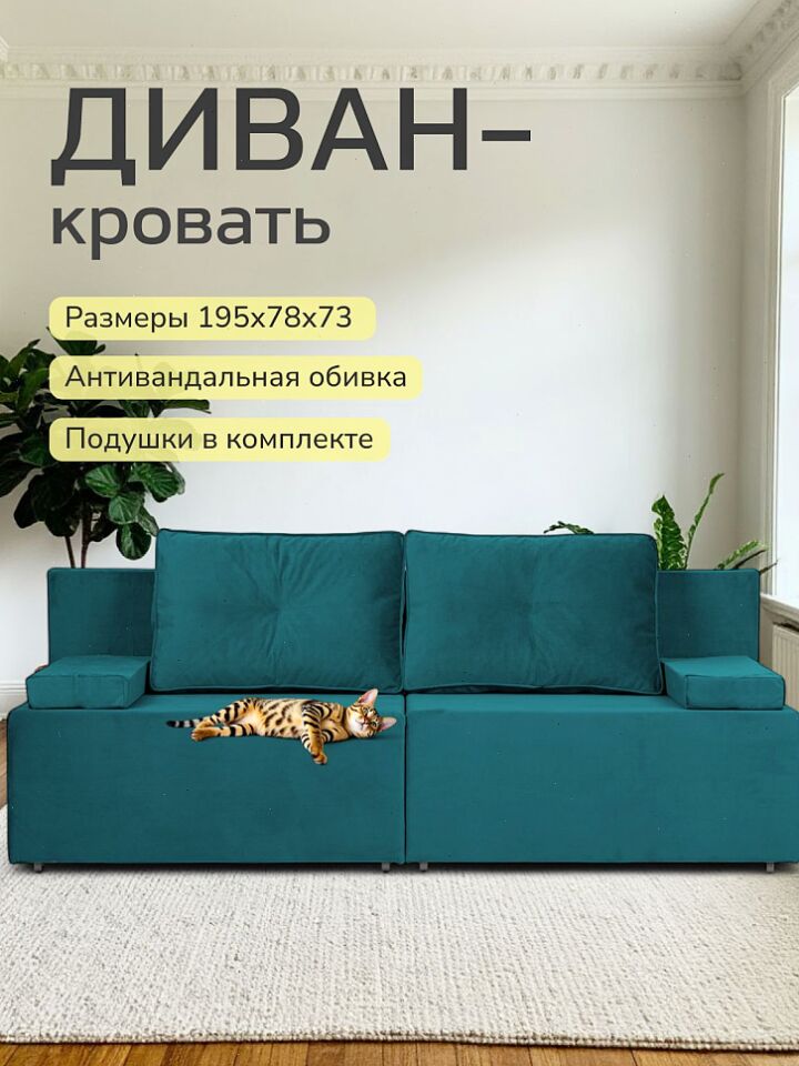 Санти изумрудный (зеленый) велюр 77400601