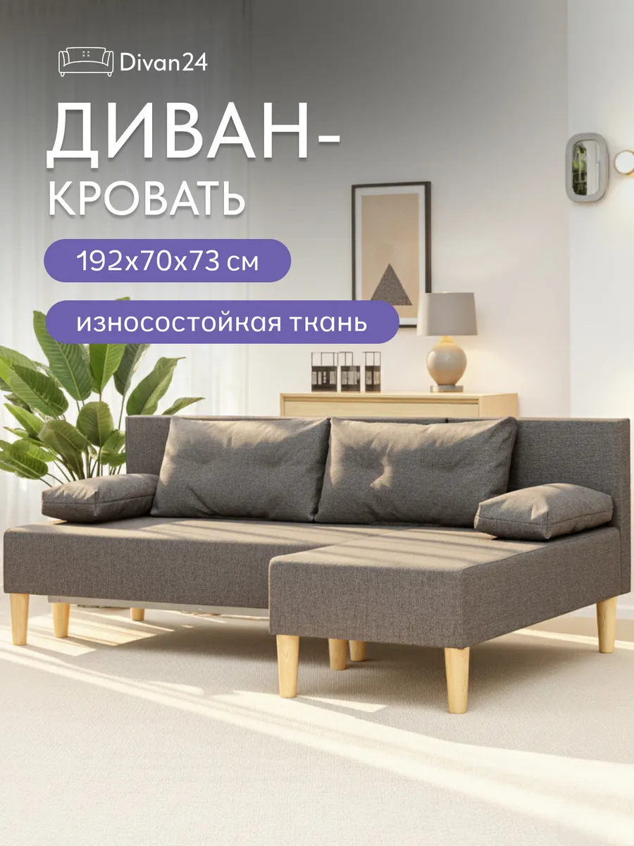 Угловой Кэрри т-серый рогожка 77400605 - фото 1