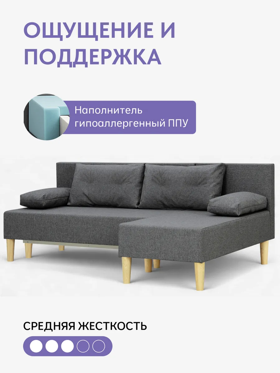 Угловой Кэрри т-серый рогожка 77400605 - миниатюра 5