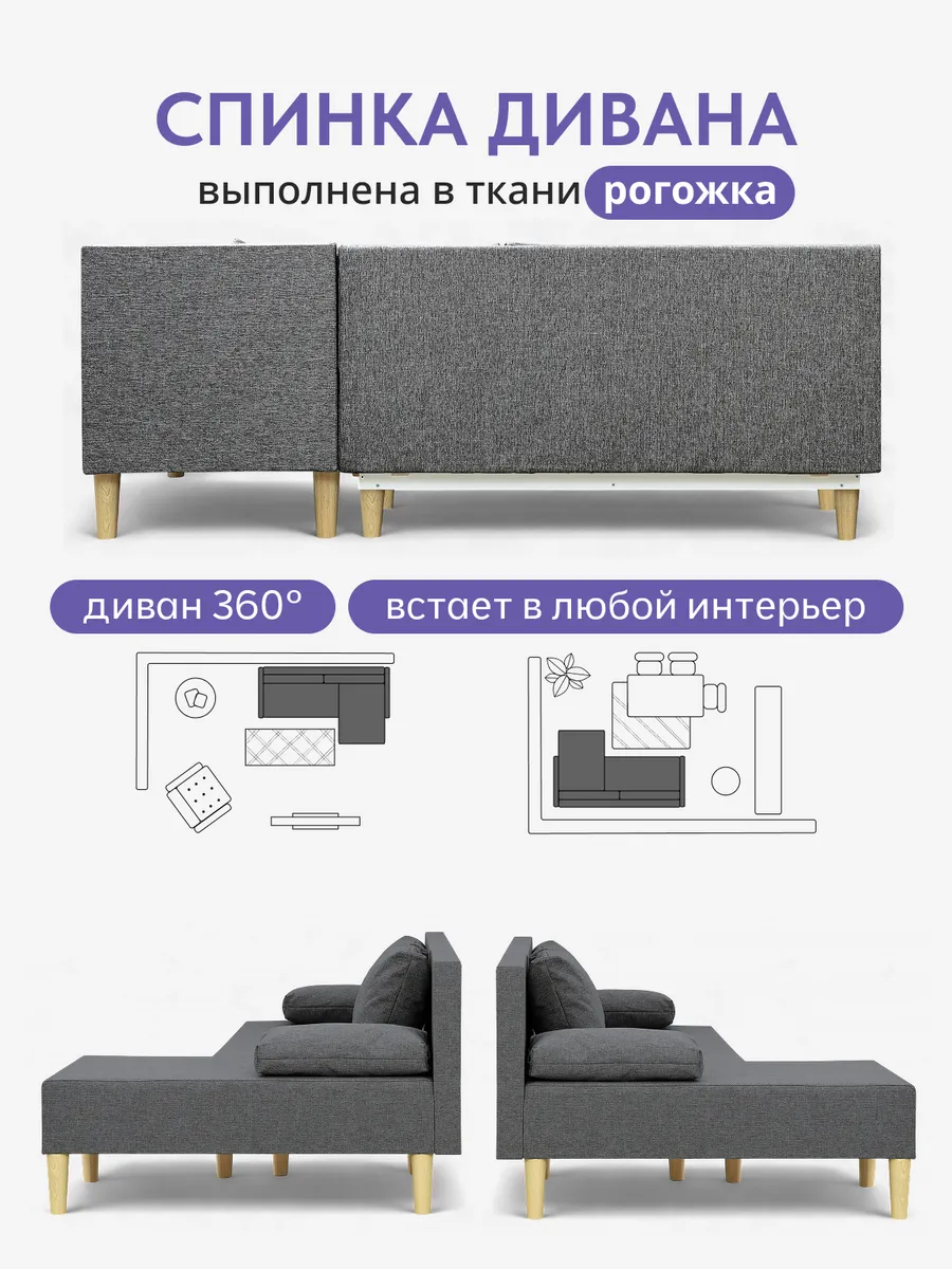 Угловой Кэрри т-серый рогожка 77400605 - миниатюра 8