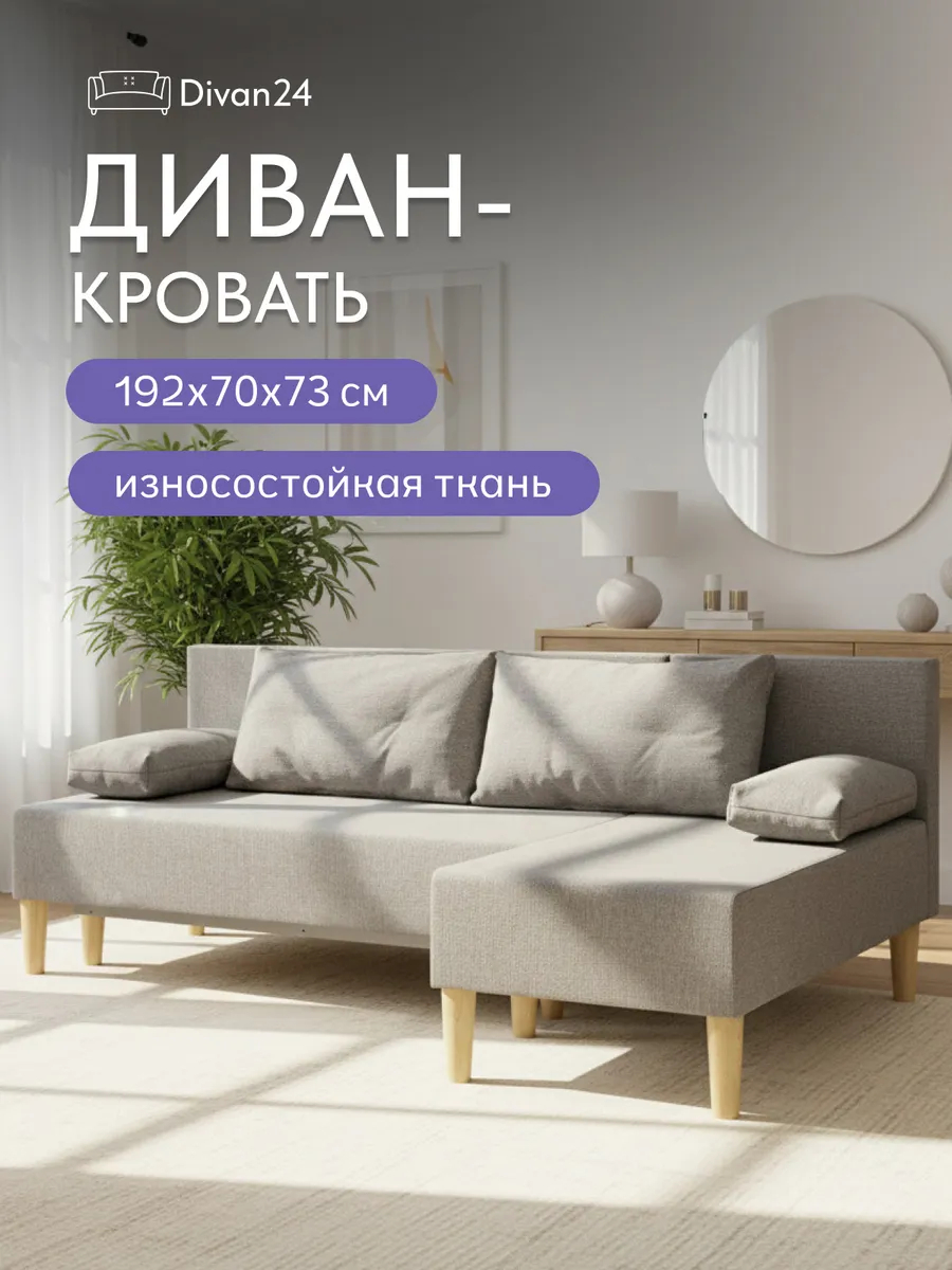 Угловой Кэрри мокко рогожка 77400606 - фото 1