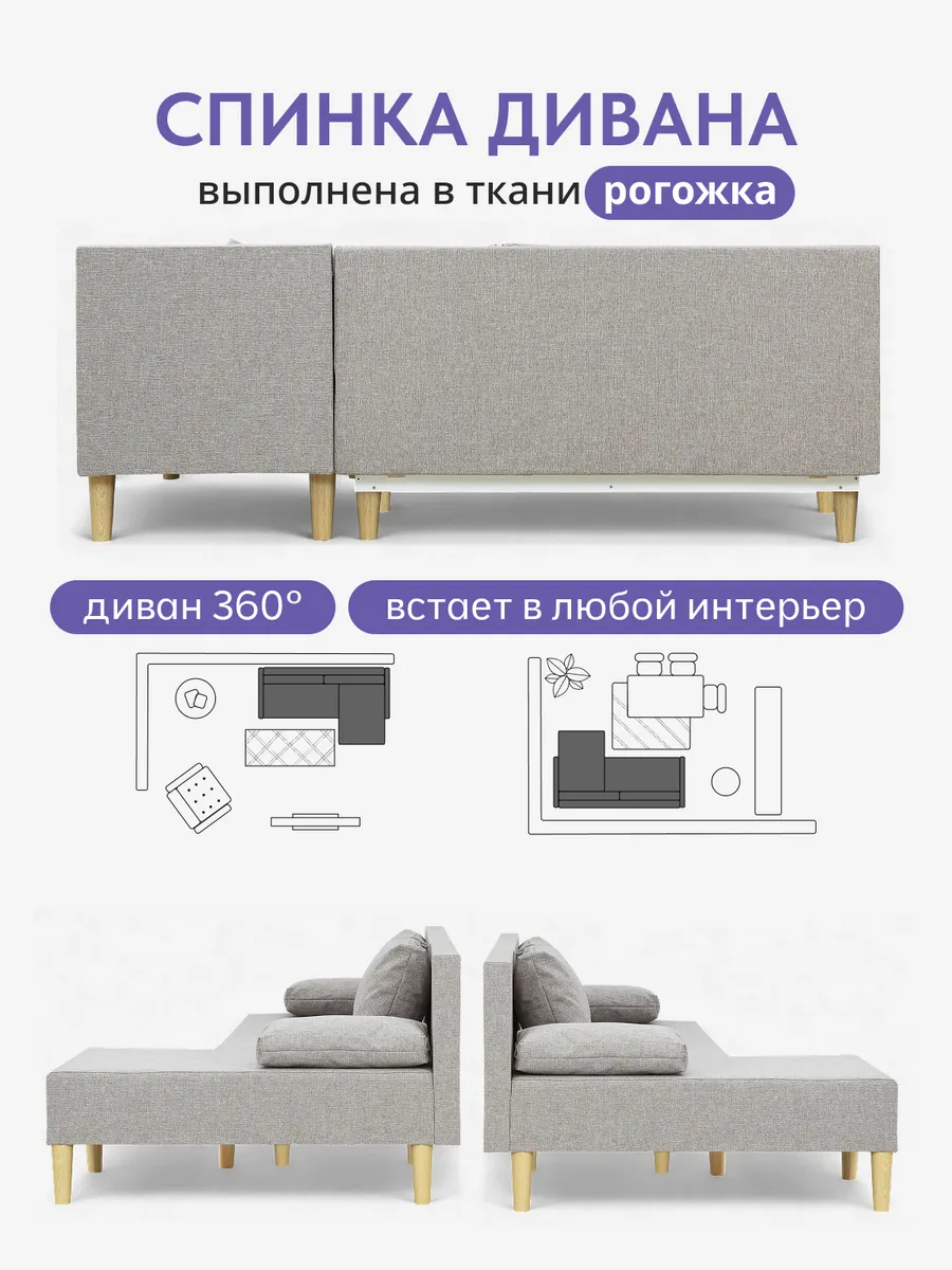 Угловой Кэрри мокко рогожка 77400606 - миниатюра 8