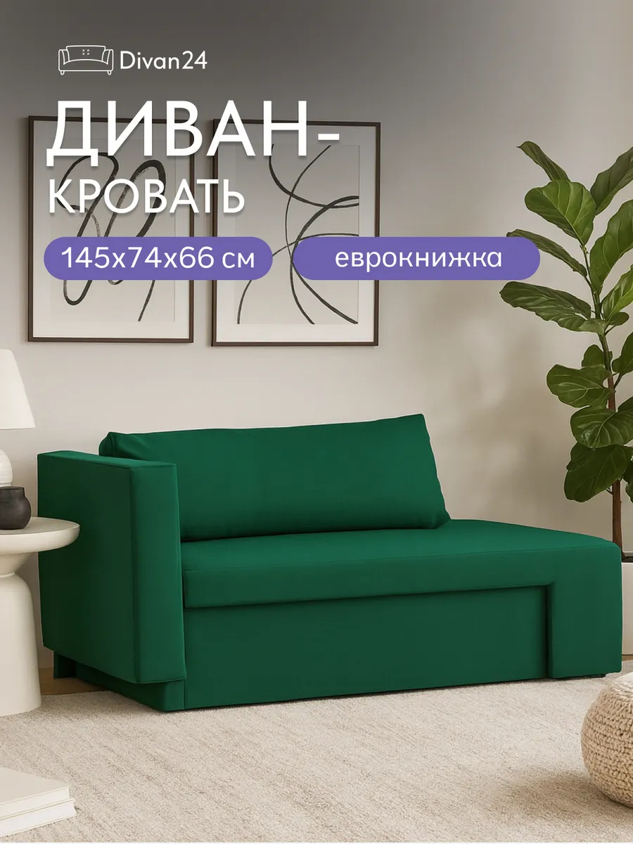 Дуэ зеленый (изумрудный) велюр 77400613 - фото 1