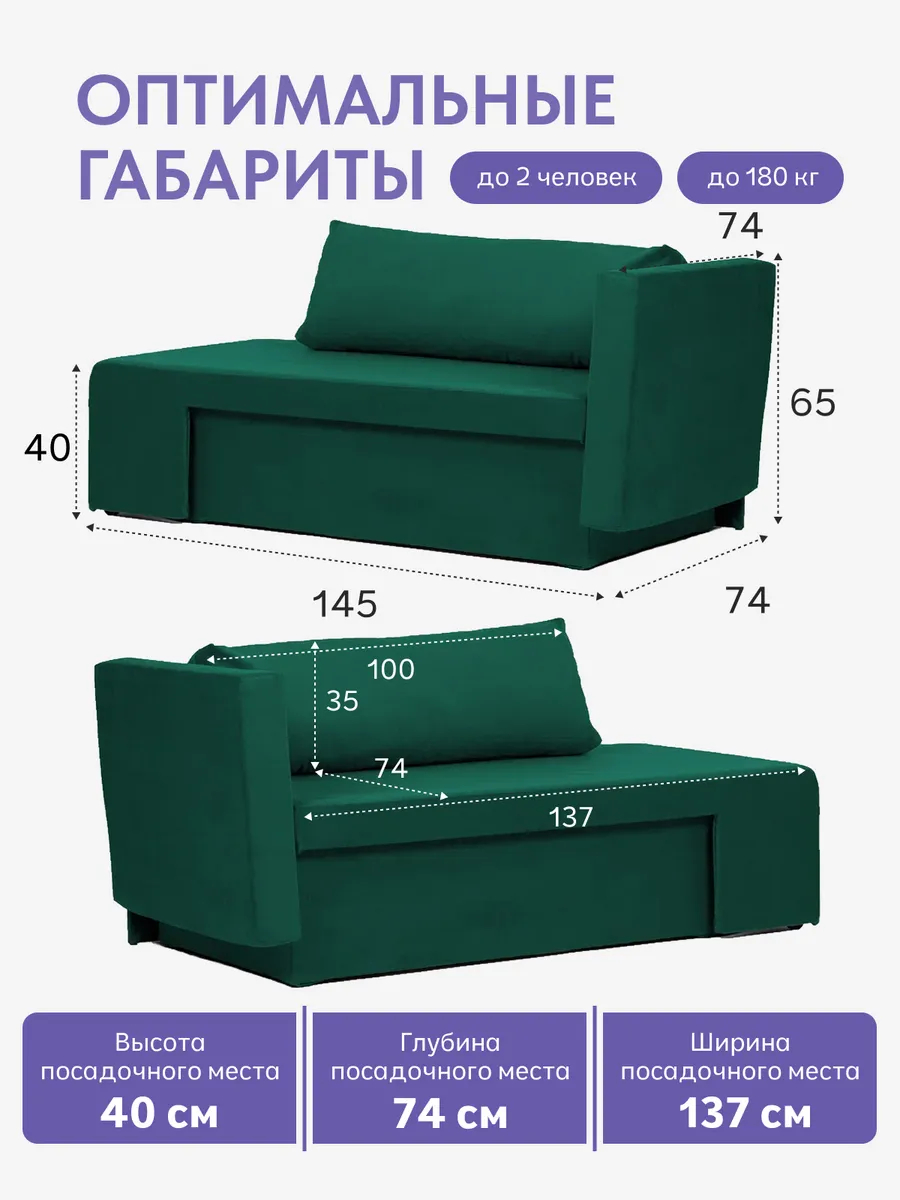 Дуэ зеленый (изумрудный) велюр 77400613 - миниатюра 2