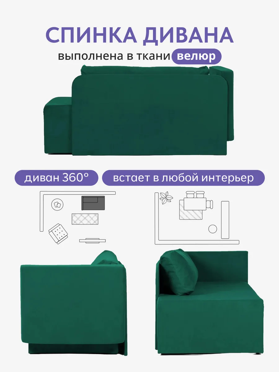 Дуэ зеленый (изумрудный) велюр 77400613 - миниатюра 8