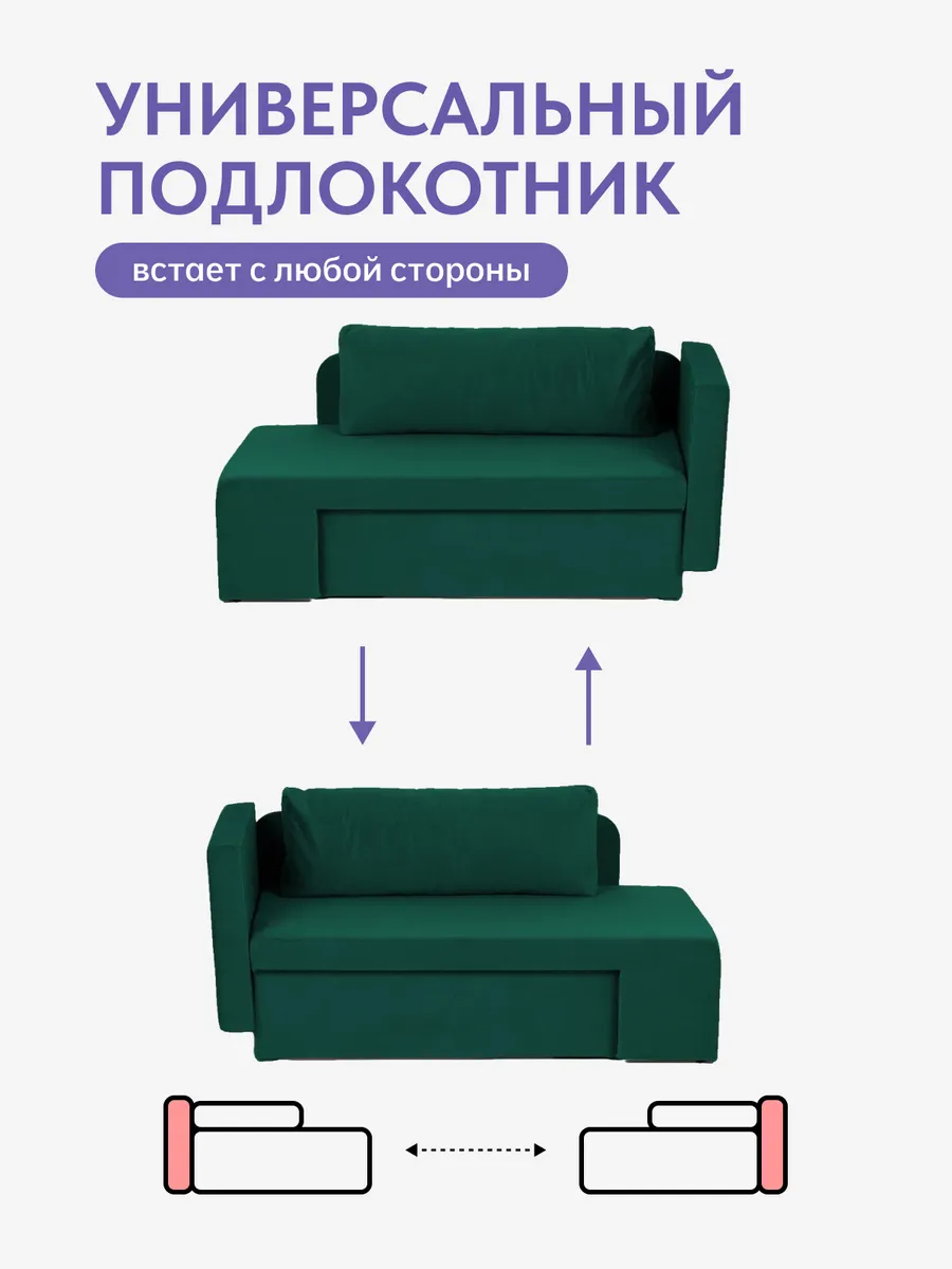 Дуэ зеленый (изумрудный) велюр 77400613 - миниатюра 9