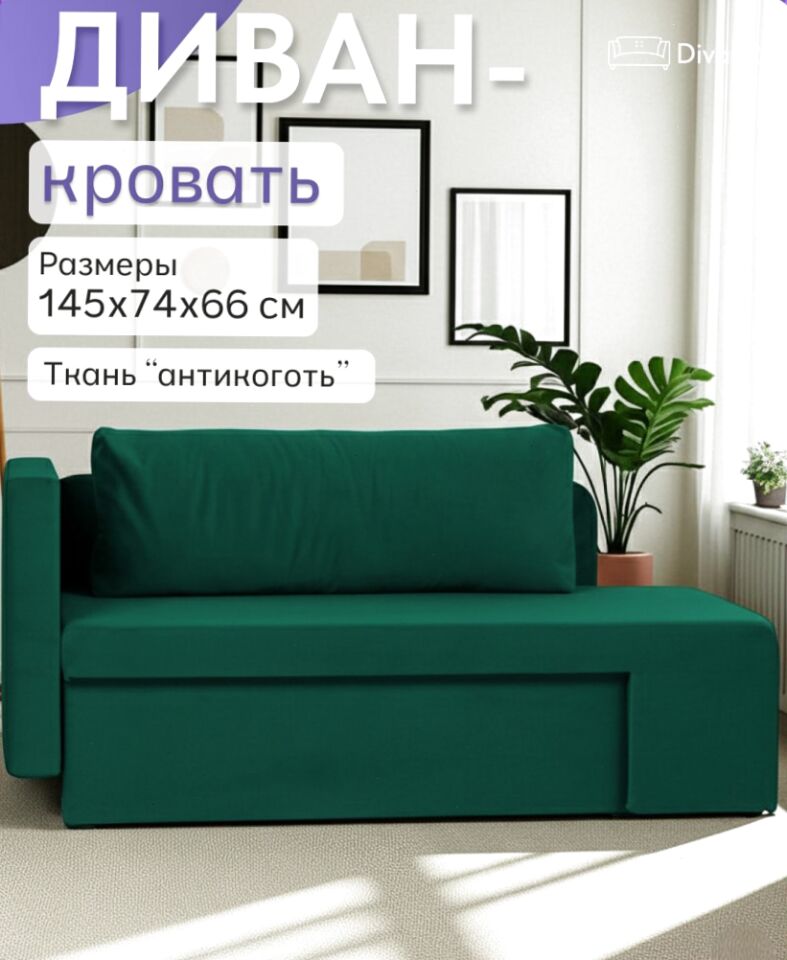 Дуэ зеленый (изумрудный) велюр 77400613