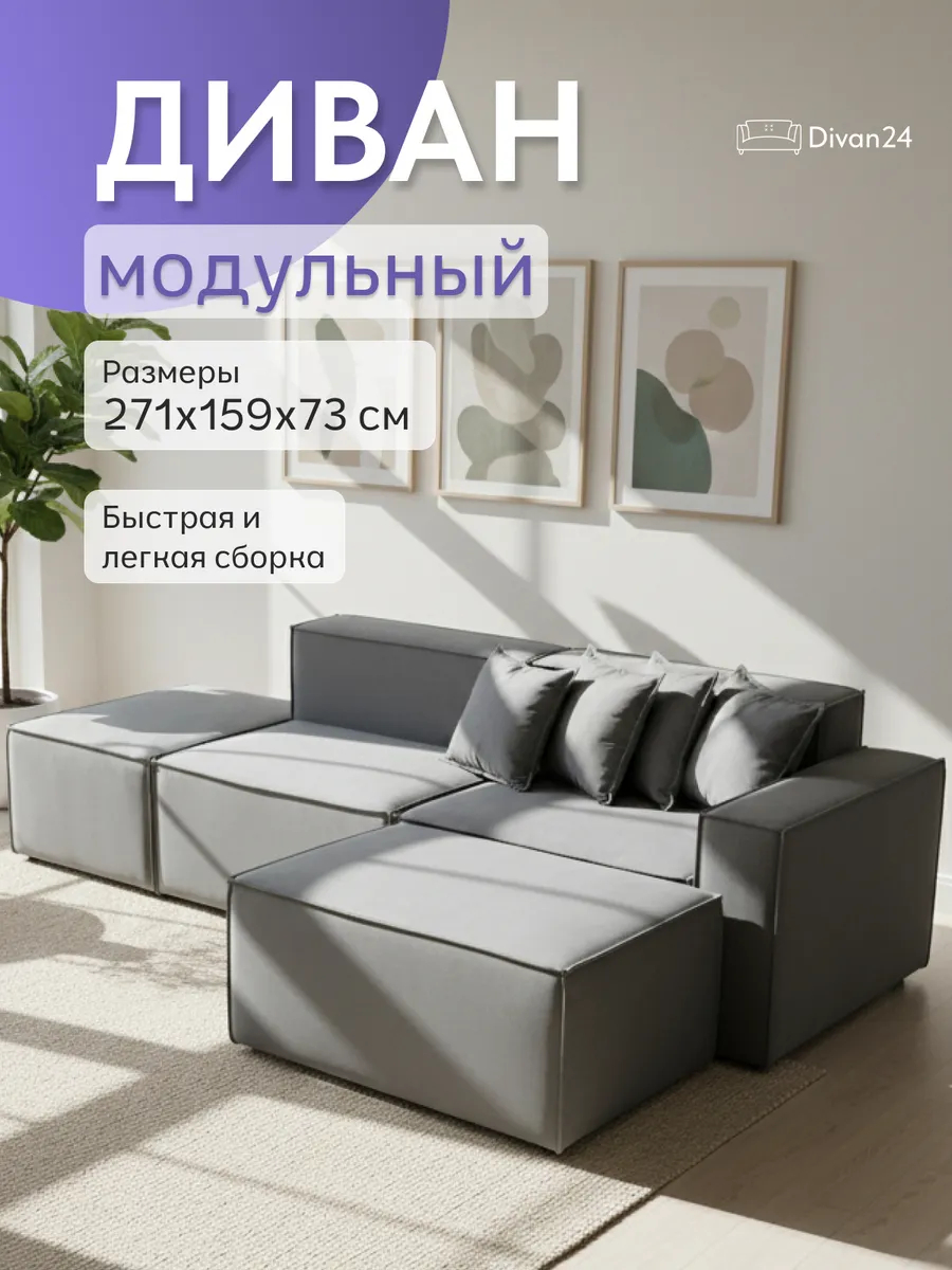 Валенсия серый велюр 77400623 - фото 1