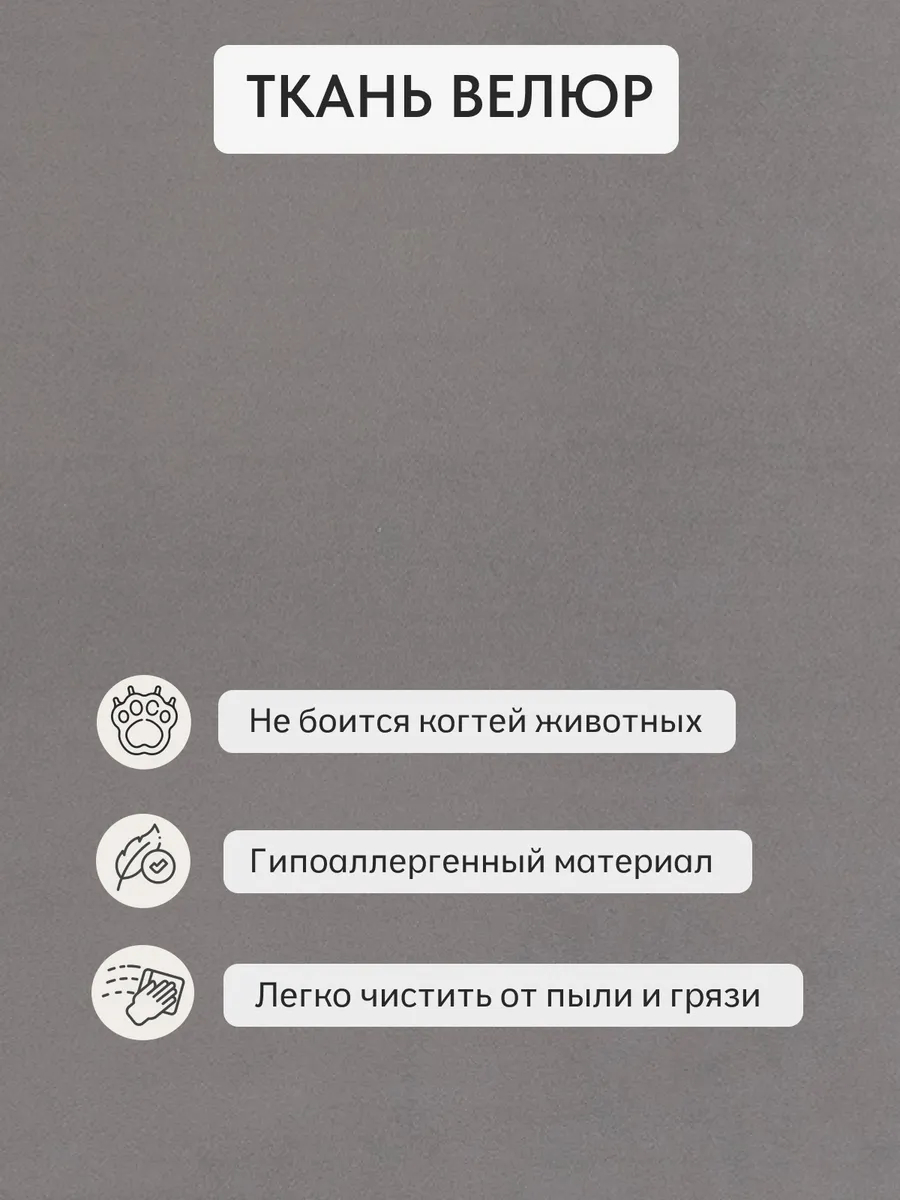 Валенсия серый велюр 77400623 - миниатюра 7